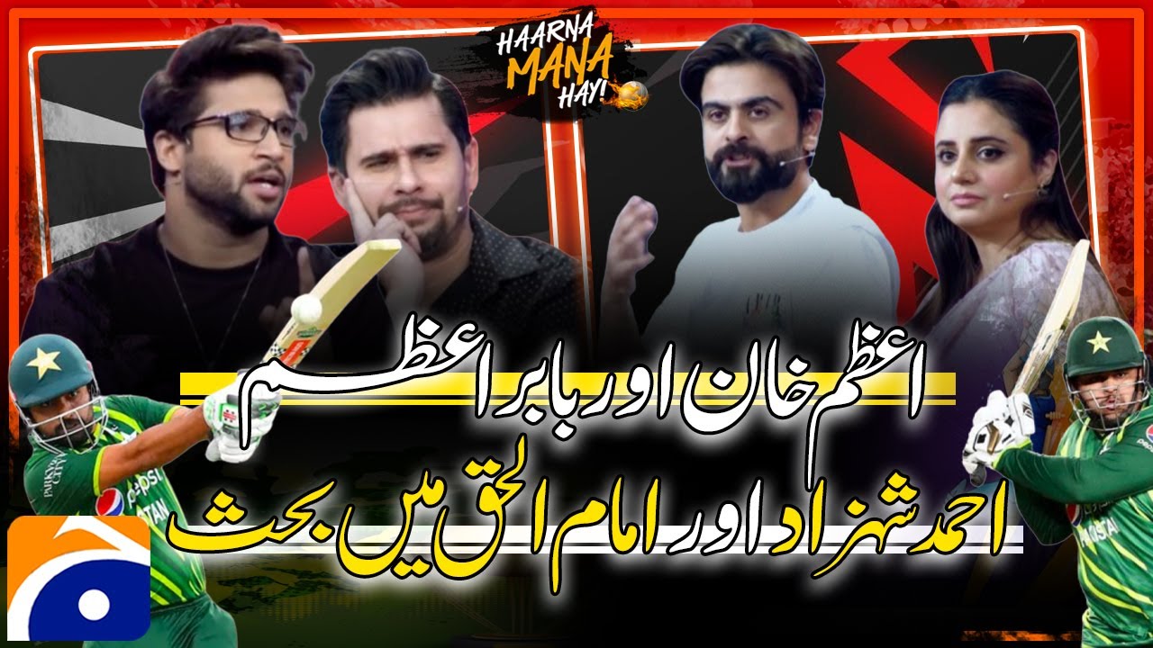 Heated discussion on Azam Khan and Babar Azam between Ahmad Shahzad and Imamul Haq