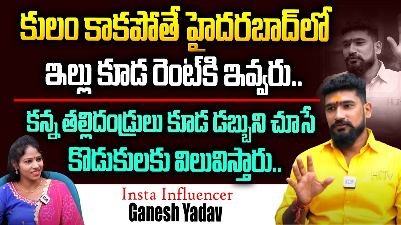 Insta Influencer Ganesh Yadav Sensational Interview | Anchor Shilpa ...