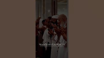 القارئ عبدالله احمد شعبان _ اواخر سورة البقرة