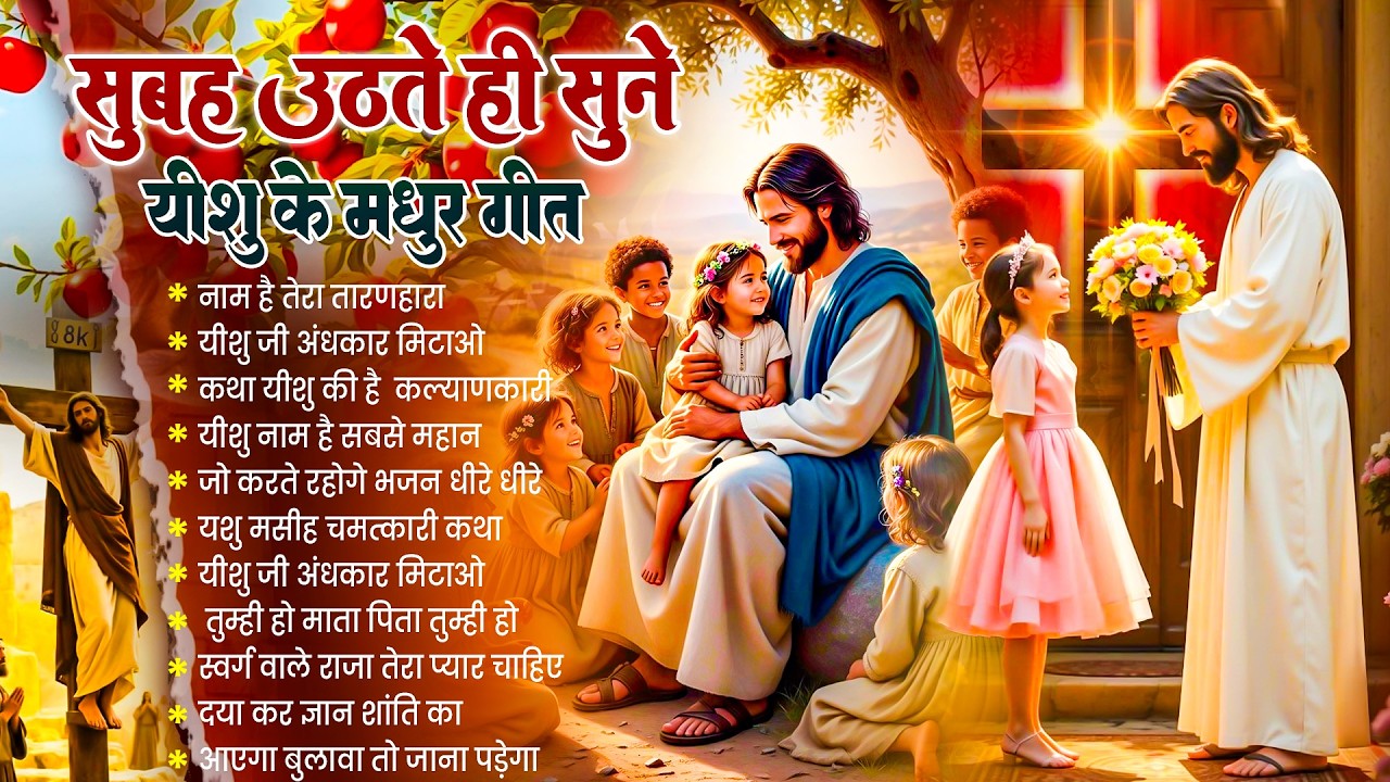 ✝️ Morning Prayer | परेशानी दूर होगी आज सुबह की शक्तिशाली प्रार्थना ~ Most Powerful Jesus Prayer 