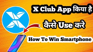what is x club || how to use x club app || how to use x club app screenshot 3