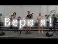 Ничего нет невозможного! - прославление в церкви