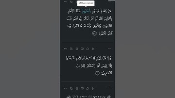 سورة البقرة 32 - 33