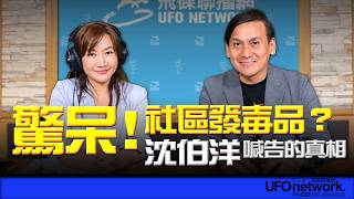 【專訪：立法委員 葉元之】2026.10.05 《飛碟晚餐 王淺秋時間》