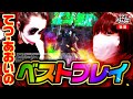 てつ・あおいのベストプレイ【1GAMEてつ】【1GAMEあおい】123ウォーズ3rdシーズン 第１話 後編【P真・北斗無双 第3章 ジャギの逆襲】