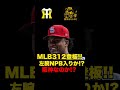 【阪神🔥】 最速160kmリリーバー‼️ジェネシス・カブレラがNPB入りか⁉️今すぐ欲しい助っ人リリーバー‼️イトマサがLBP登板 #阪神タイガース＃阪神タイガースをたしなむ#へネシス・カブレラ