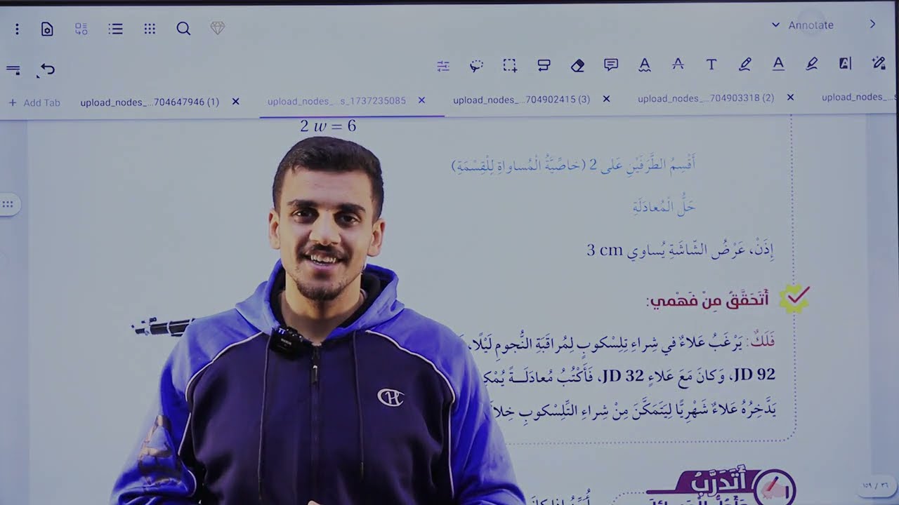 المعادلات (الجزء الثاني)/الصف السادس/الاستاذ حمزة المحارمة/الرياضيات