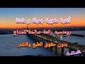 ✓أغنية بصوت رائع✓ خليك ليلي يا غزالي❤️بصوت رائع✓#top #music #rai #tiktok #2021 #اغاني_مشهورة ✓أغنية بصوت رائع✓ خليك ليلي يا غزالي❤️بصوت رائع✓#top #music #rai #tiktok #2021 #اغاني_مشهورة