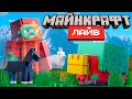 Майнкрафт Лайв 2023 - Minecraft Live 2023 | Nerkin