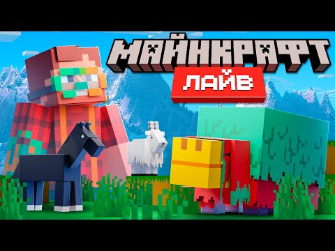 Видео: Майнкрафт Лайв 2023 - Minecraft Live 2023 | Nerkin