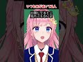 【いつも口があいてる人】じーっと見つめていたら...? #vtuber #shorts