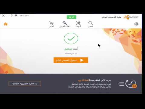 تحميل افضل واقوى  على الاطلاق  2017 مفعل مدي الحياة