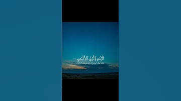 سیدجاسم موسوي و مقطع من تلاوة سورة آل عمران