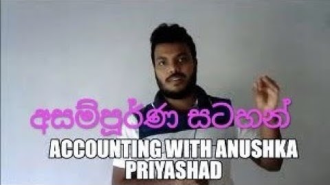 අසම්පූර්ණ සටහන්