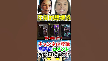 【APEX】激似　 #apex #apexlegends #エイペックスネタ #ゲーム実況 #エーペックス #エーペックスレジェンズ #shorts