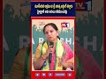 మూసి నదిని ఆక్రమించి శ్రీ ఆదిత్య బిల్డింగ్ కట్టారు హైడ్రా కి అలాంటివి కనిపించవు | TV1 TELUGU