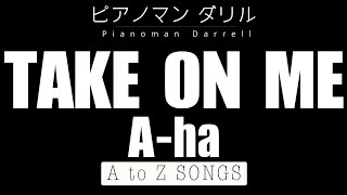 Take On Me (A-ha) | Pianoman Darrell ピアノマン・ダリル | A to Z Songs