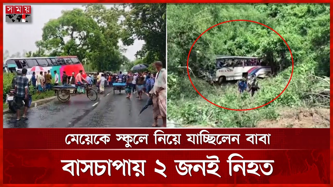 ঘুমিয়েছিল ড্রাইভার ১৫০ ফুট গভীর খাদে পড়ে গেল বাস | Road Incident ...
