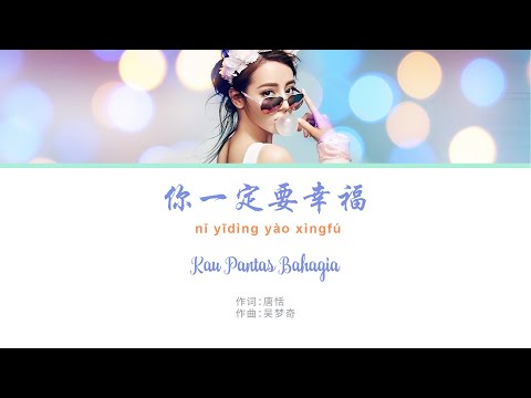 Kau Pantas Bahagia / 你一定要幸 / NI YI DING XING FU - 冯提莫 - Feng Timo - 何洁 He Jie
