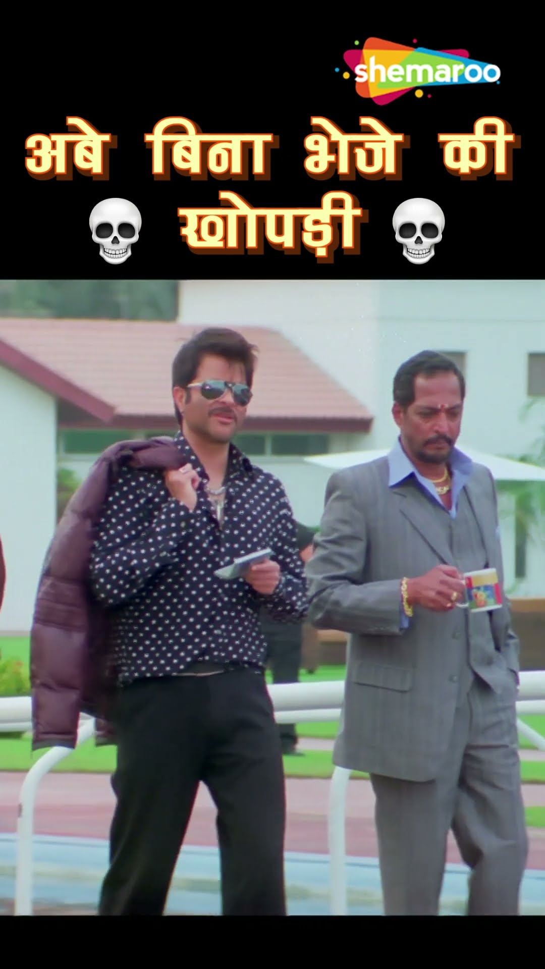 अबे बिना भेजे की खोपड़ी..खोके का मतलब करोड़, करोड़ | Majnu Bhai Comedy | Paresh Rawal Comedy | #shorts