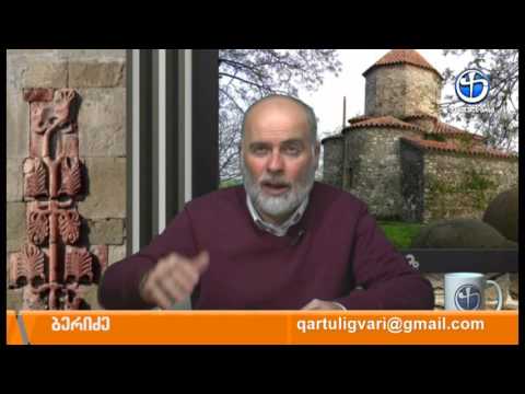 ქართული გვარები ლექსო ნაზღაიძესთან ერთად