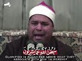 من ذكريات دولة إيران تلاوة خاشعة لصاحب للحنجرة الذهبية الشيخ محمد الليثي