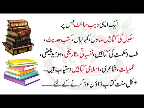 How to download free pdf books online