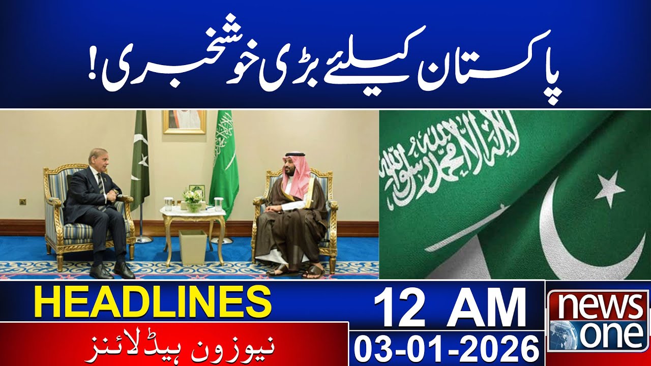 Big News For Pakistan People | 12 AM Headlines | NewsOne