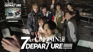 IMP. - DEPARTURE＜初回生産限定盤B＞7人でCRUISIN’してDEPARTURE!!!!!!! (Digest)