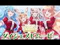 【ダイジェスト映像】ねぽらぼライブ re:VISION Holoearth Live【#ねぽらぼホロアースライブ】