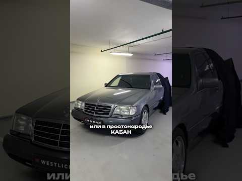 MERCEDES W140 -