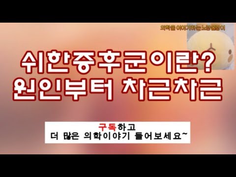 쉬한증후군(Sheehan&rsquo;s syndrome) 이해