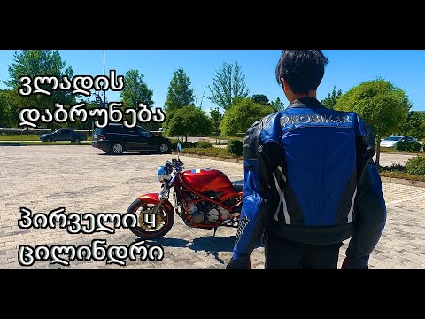 4K Biker Stories - ვლადი და სუზუკი ბანდიტი