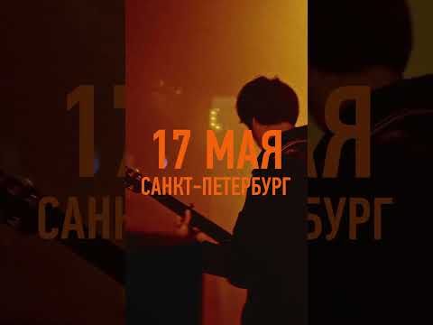 Видео: Юбилейные концерты в Санкт-Петербурге и Москве 17 и 19 мая! Билеты по ссылке — bnd.lc/buerak10years