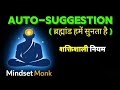 2026 में यह कर लिया तो जिंदगी बदल जाएगी | Napoleon hill motivation | Mindset Monk #motivationalvideo