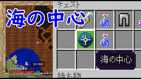 つきクラ 宝の地図でお宝ゲットだぜ 海の中心を狙ってハント 統合版マインクラフト Mp3 つきクラ 宝の地図でお宝ゲットだぜ 海の中心を狙ってハント 統合版マインクラフト Mp3