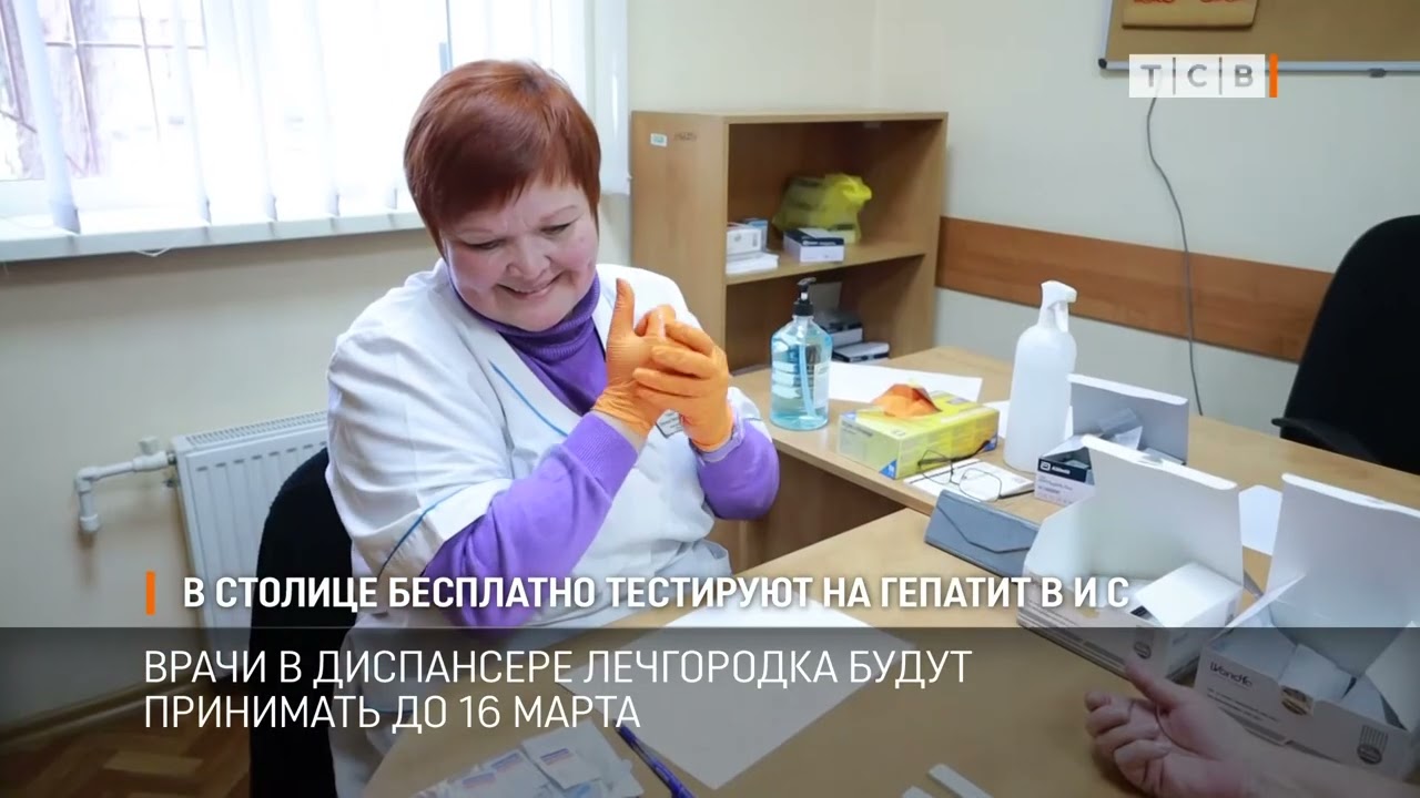 В столице бесплатно тестируют на гепатит B и C