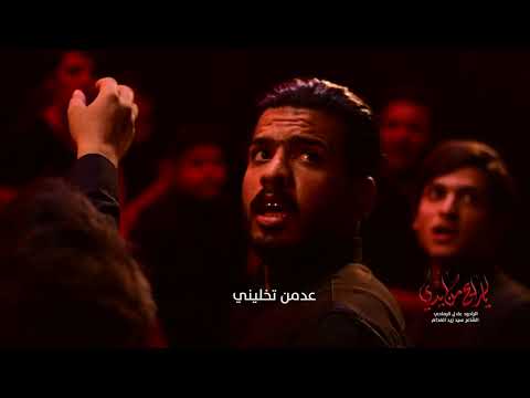 يالرايح من أيدي الرادود عادل الرماحي محرم 1443