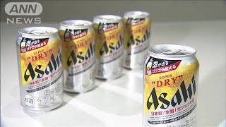 家飲みで品薄・・・アサヒ泡出るビール缶　数量限定販売(2021年6月15日)