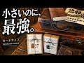  ついに出会った。TNC開封。