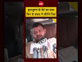 Brijbhushan Sharan Singh News Today | बृजभूषण के बेटे का दावा फिर से संसद में लौटेंगे पिता #shorts