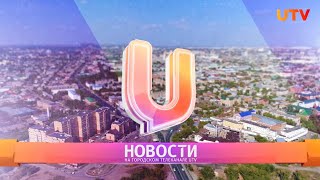 Новости Оренбуржья от 19 апреля 2024