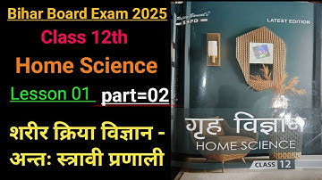 Class 12th Home Science Chapter- 1 ( Part- 2 )  शरीर क्रिया विज्ञान - अन्तः स्त्रावी प्रणाली