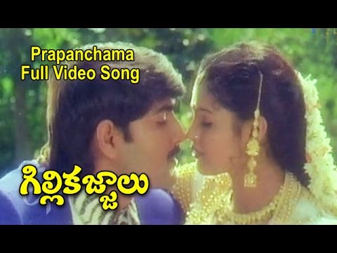 Prapanchama Full Video Song  GilliKajjalu  Srikanth  Raasi  Meena  ETV Cinema