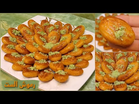 رموش الست او عيون الشهد مرملة وبتدوب دوبااان