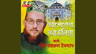Khurshid Alom Bokshi Amay Pagol Banailo