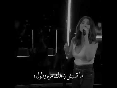نانسي عجرم انسى إللي راح على طول