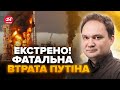 🔥МУСІЄНКО: Палає важливий ЗАВОД Путіна! Україна ВЖЕ зазнала ЯДЕРНОГО удару? ВАЖЛИВА заява від ГУР