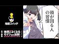 【要約】地頭スイッチ【木下 勝寿】