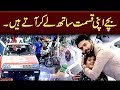 Watch Special Child Won a Car in Jeeto Pakistan Online In Hd